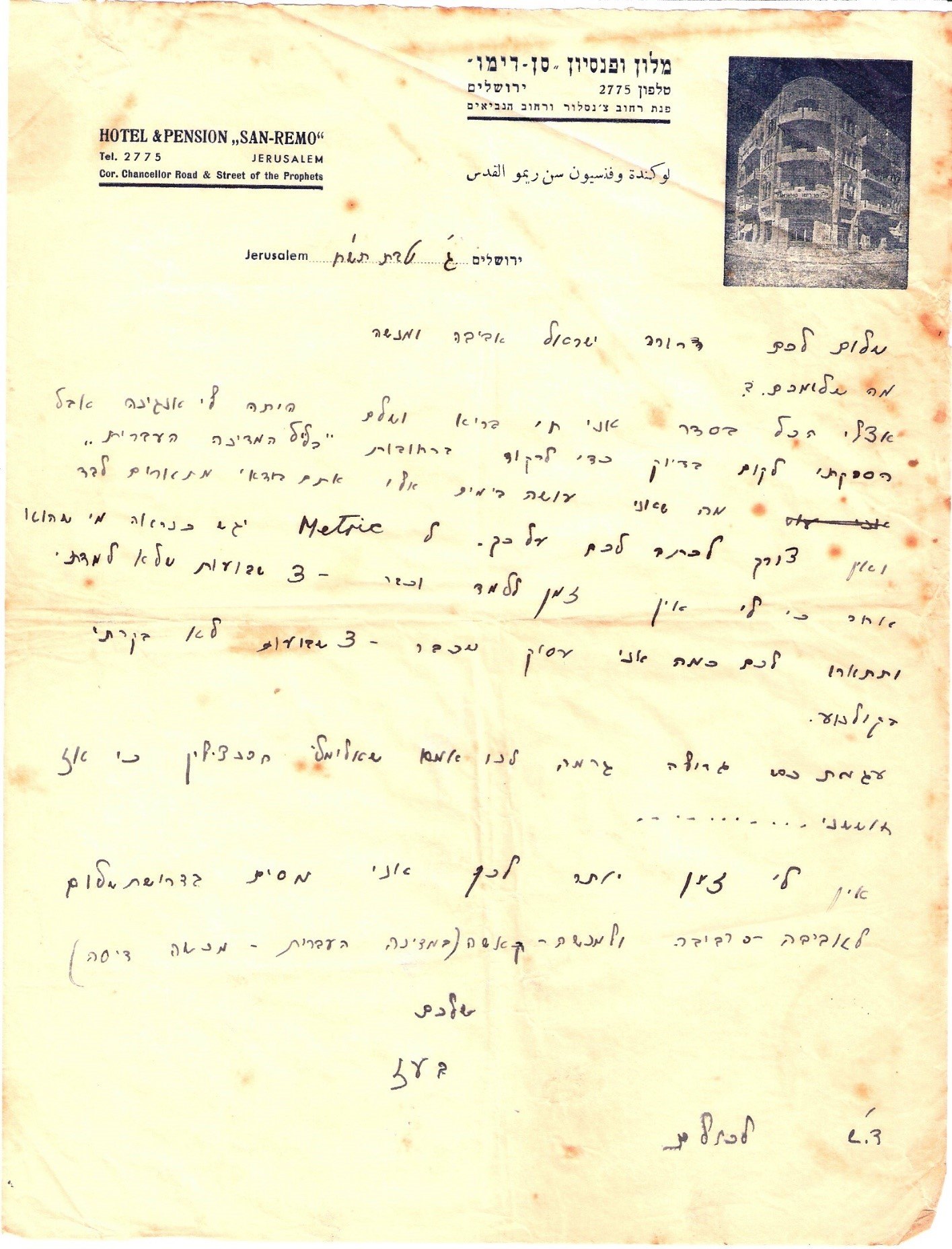 מכתב מירושלים הנצורה. "הספקתי לקום כדי לרקוד ברחובות בליל המדינה העברית"