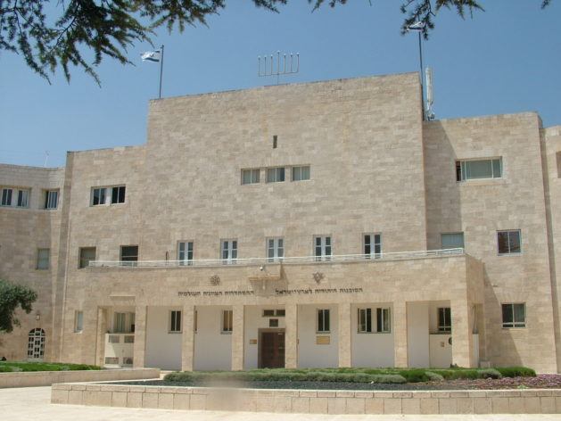 בניין הסוכנות היהודית בירושלים