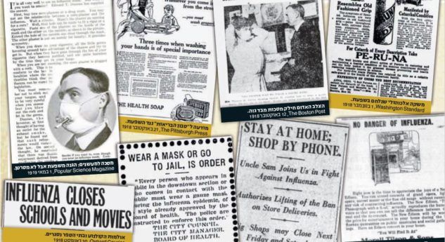 צרכנות לפני 100 שנה: קניות מרחוק, בידור ביתי ומסיכות למעשנים