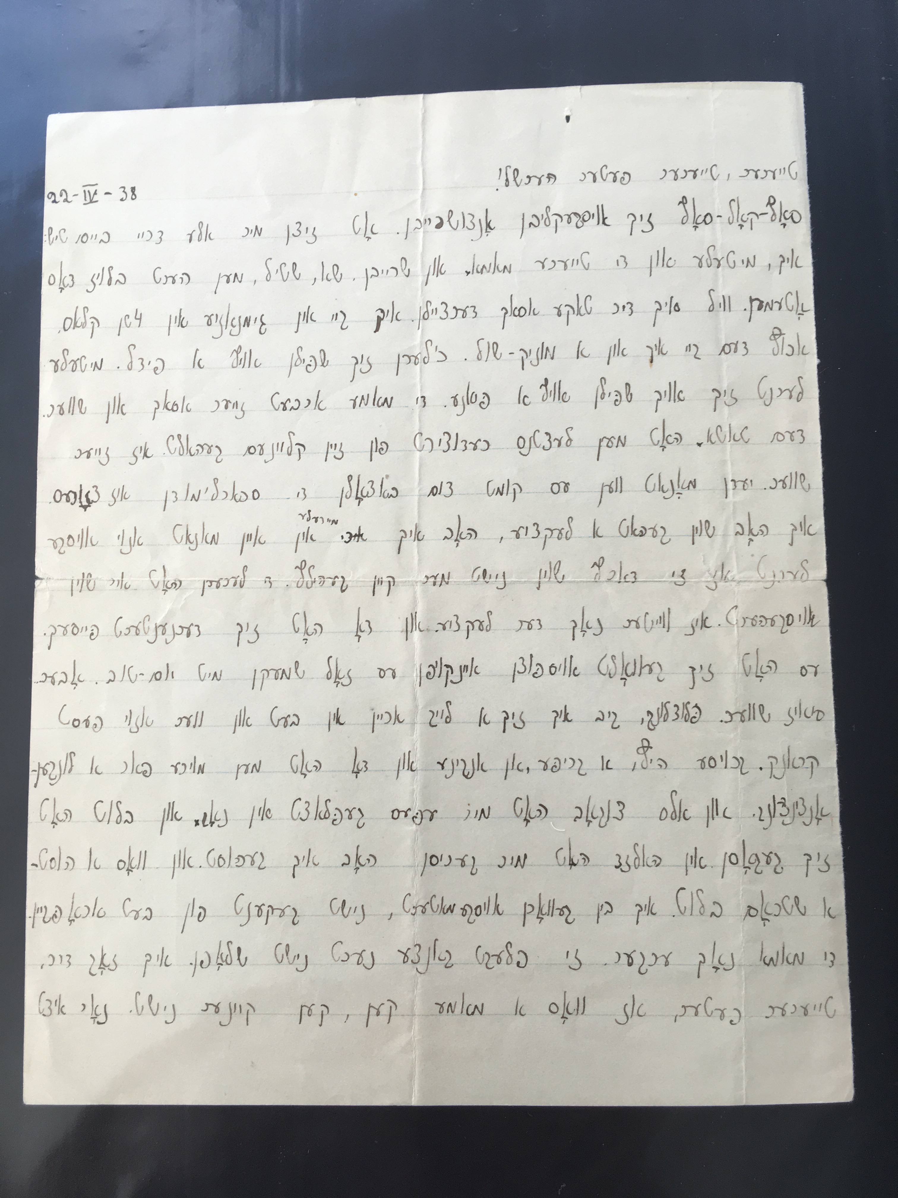 מכתב של חנהק'ה שנשלח לדוד שלה בקנדה. "השוטרים ודאי יכו אותנו אבל אנחנו לא מפחדים"