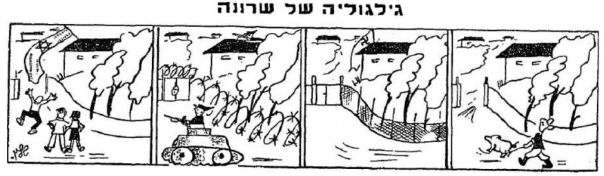 קריקטורה באחד העיתונים לפני 70 שנה